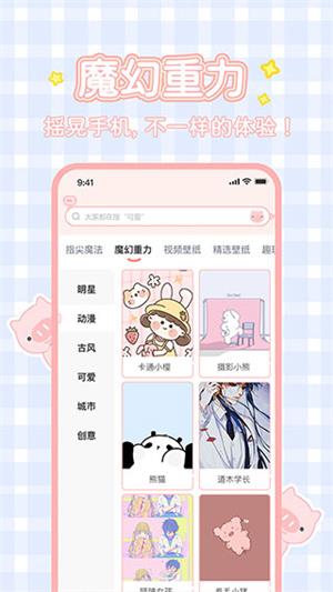 趣玩桌面壁纸