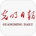 光明日报APP