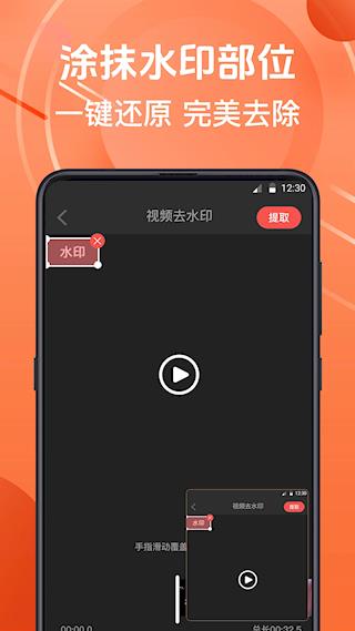 微商水印相机APP