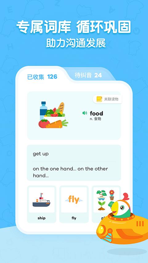 呱呱阅读app