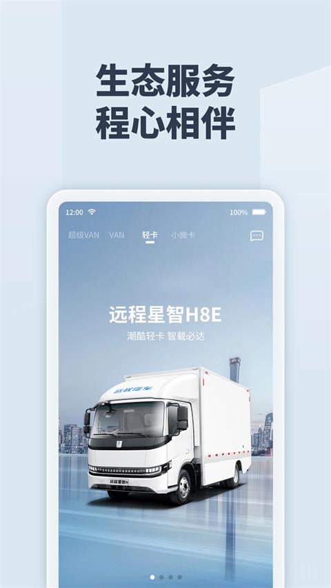 远程慧联