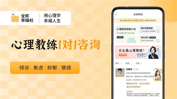 全民幸福社app