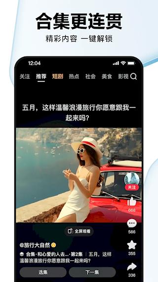 好看视频APP