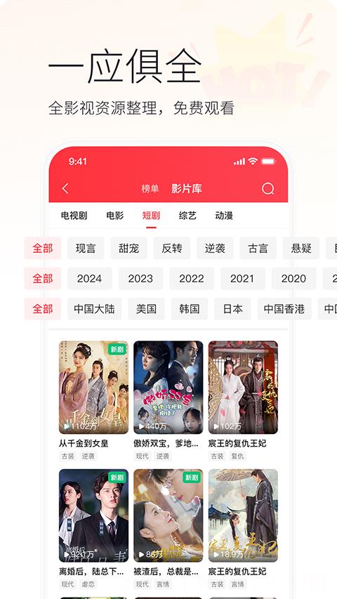火柴短剧app