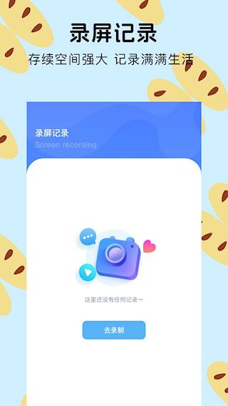 班迪录屏