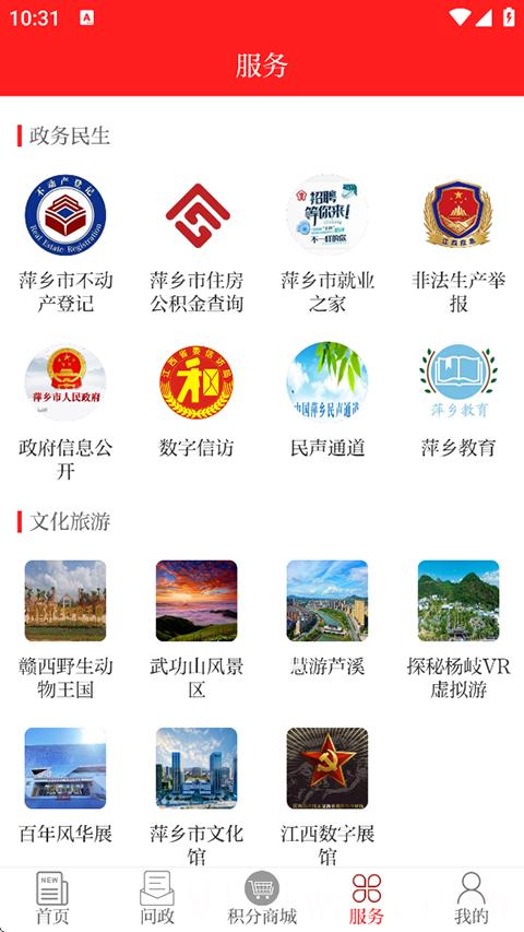 今彩萍乡app