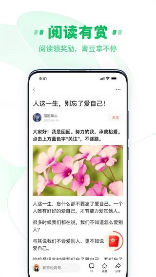 中青看点手机版