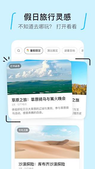 圆周旅迹