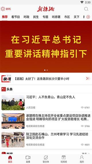 新株洲