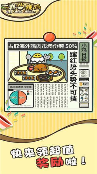 一群小辣鸡游戏