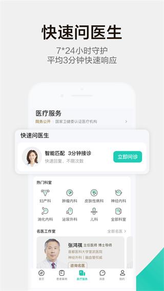 小荷健康