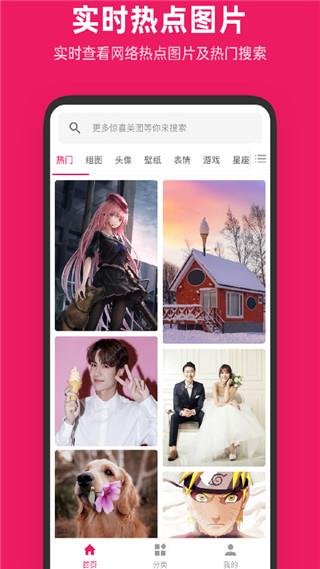 图片搜搜