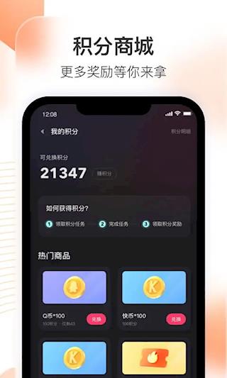 快手直播伴侣APP最新版