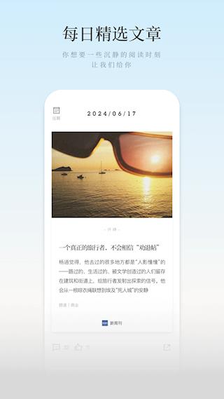 新周刊安卓版