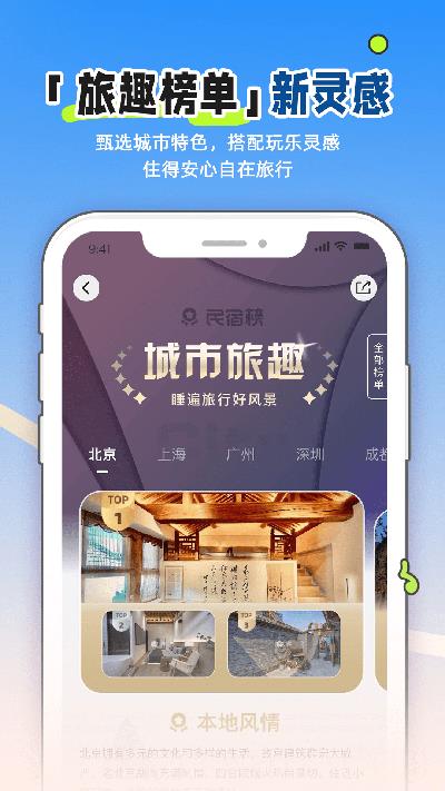 小猪民宿