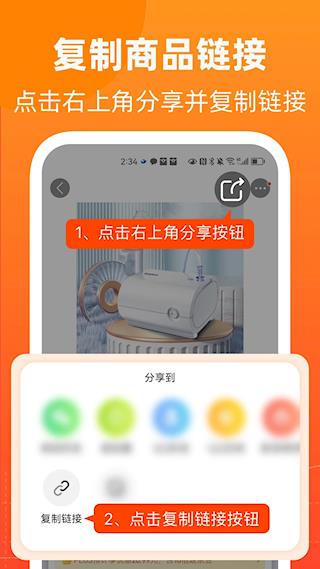 慢慢买比价APP