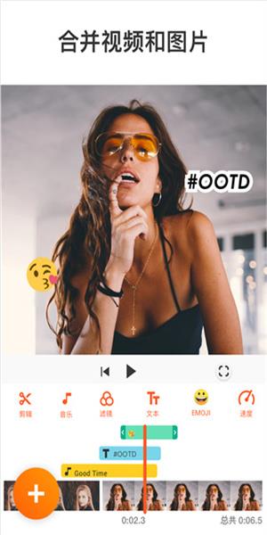 YouCut视频编辑
