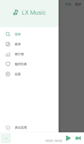 落雪音乐