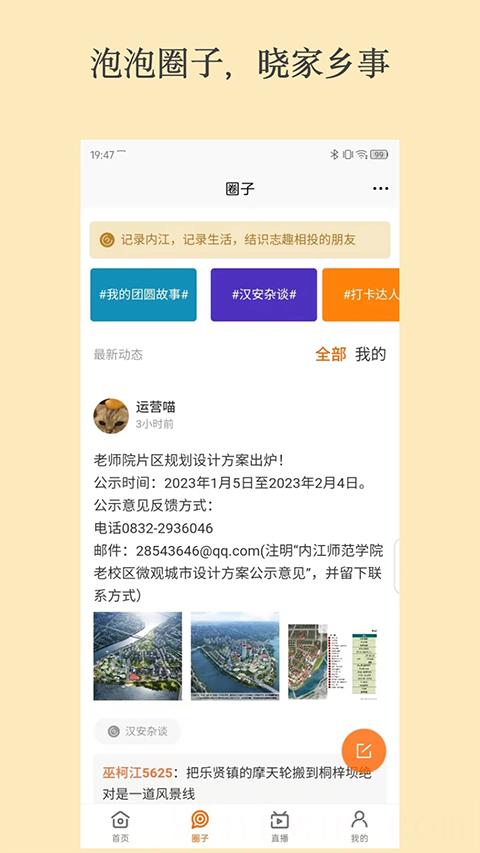 大内江