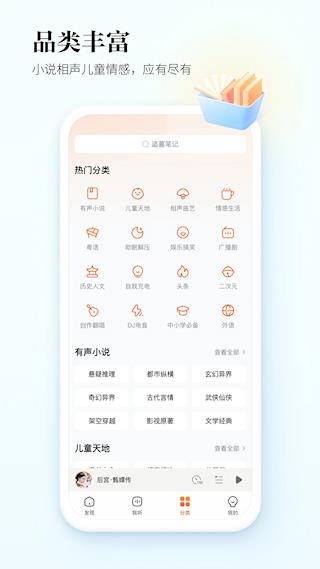 酷狗听书免费版