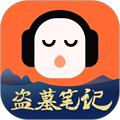 懒人听书官方版