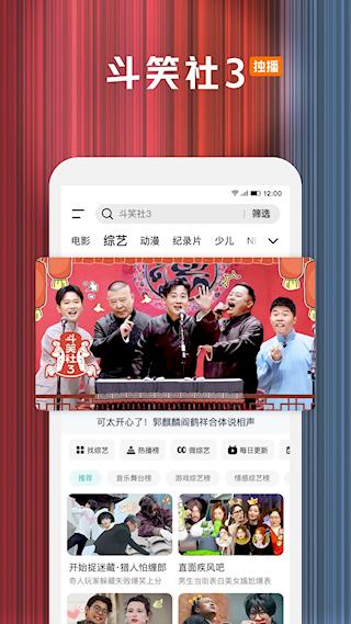 腾讯视频官方版