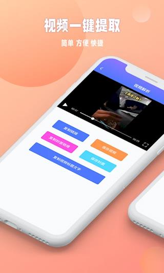 秒闪去水印软件