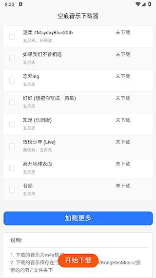 空痕音乐