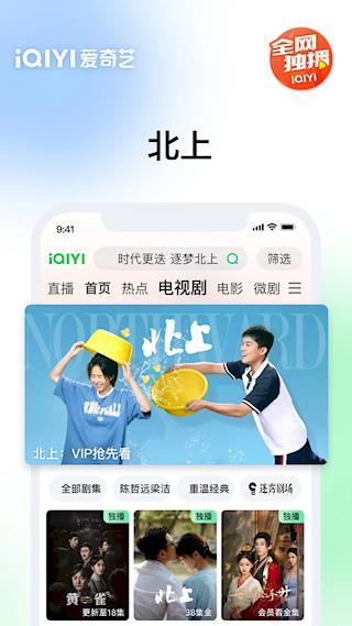 爱奇艺APP