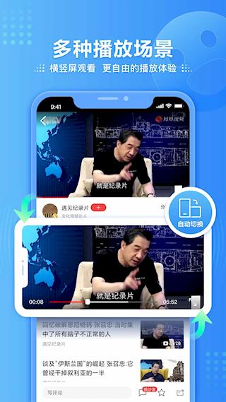 凤凰视频APP