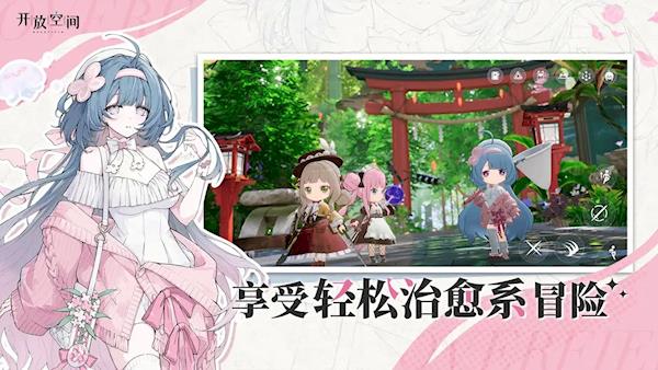 开放空间