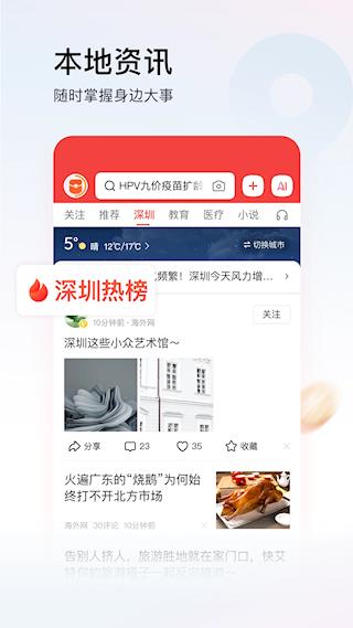 今日头条极速版官方版
