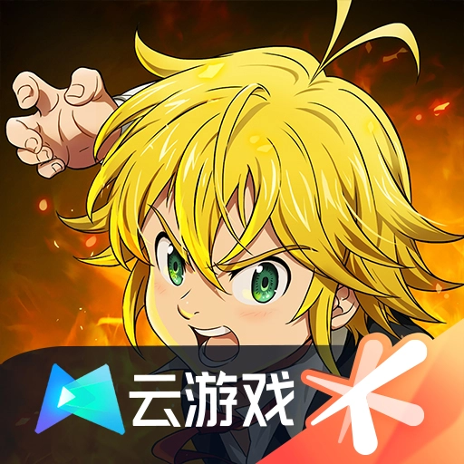 七人传奇云