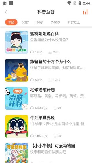 一直听