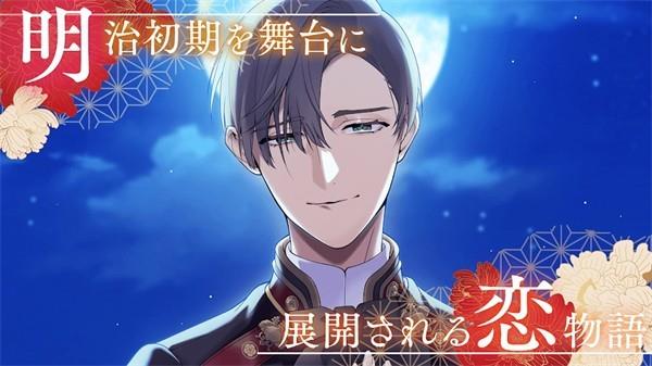 恋花幕明录