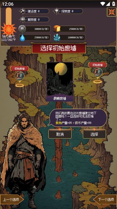 地心启示录
