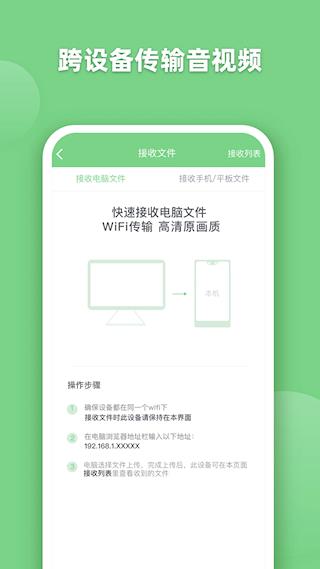 EV全能播放器