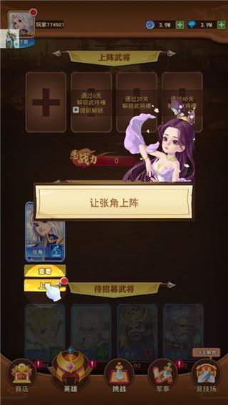 我攻城贼溜
