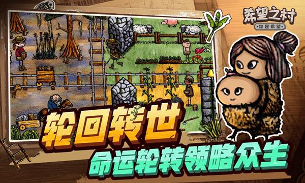 希望之村你是希望