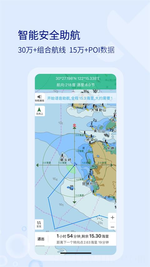 海e行手机导航