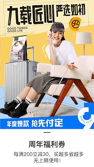 网易严选最新版