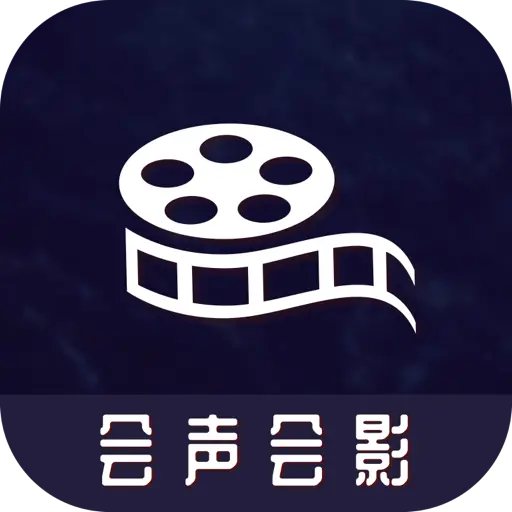 会声会影视频编辑软件