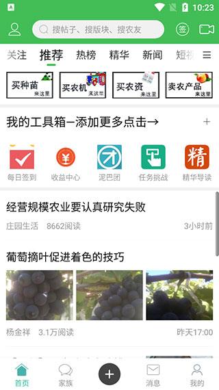 水果邦农人之家论坛