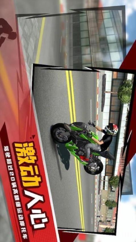 特技摩托车驾驶