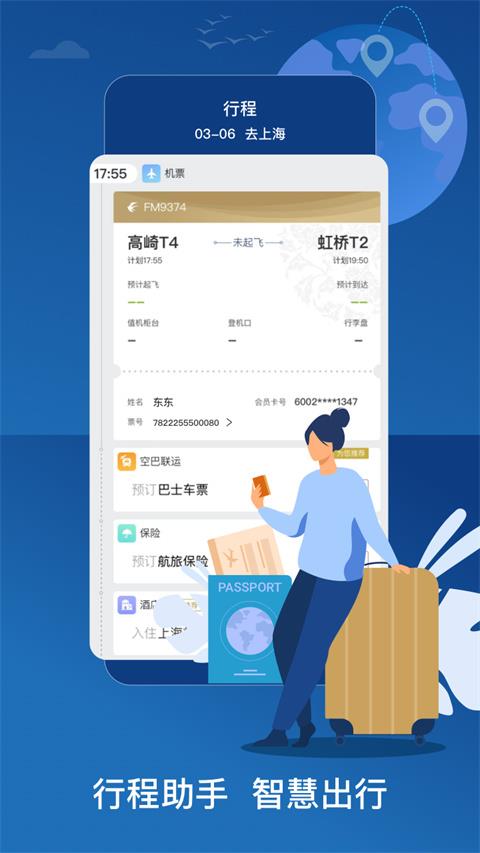 东航