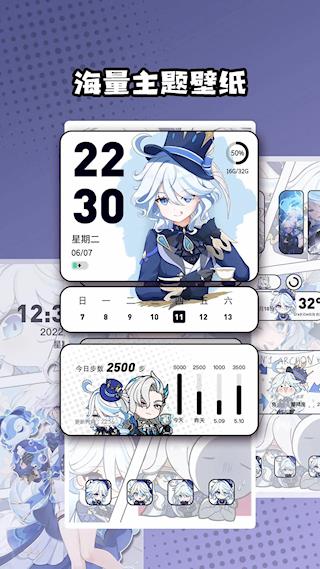 心动主题壁纸安卓版