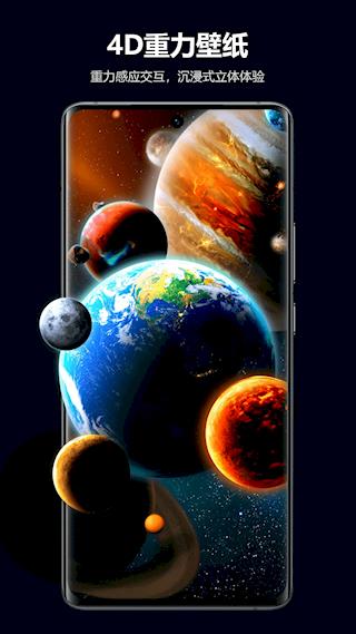 心动主题壁纸安卓版