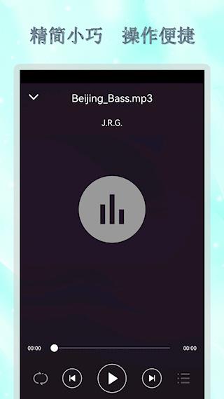 全能音乐播放器