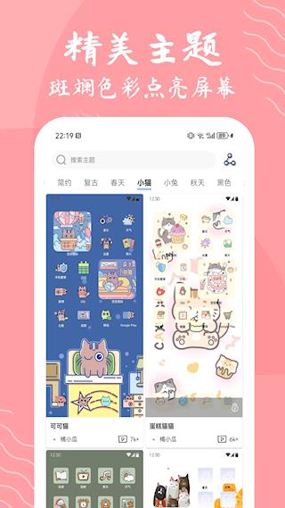 元气图标APP