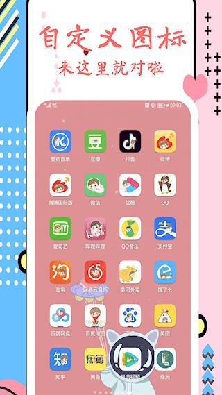 元气图标APP